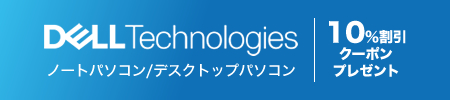 DELL（デル）パソコン販売